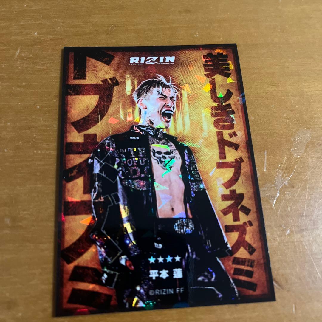 ライコレ カード 平本蓮 RIZIN - メルカリ