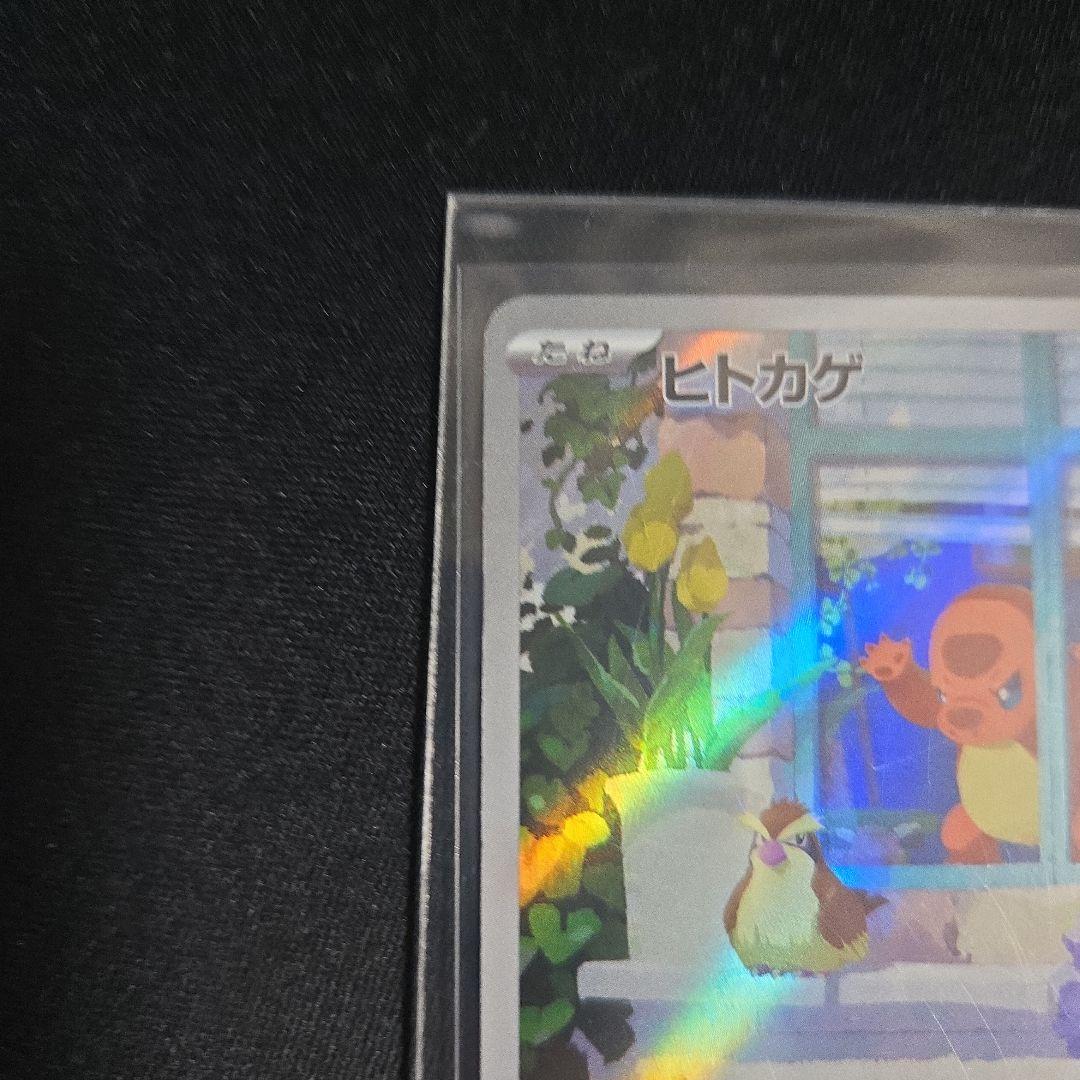 ヒトカゲ AR 051/049 スペシャルデッキセット プロモ - メルカリ