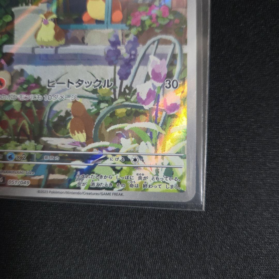 ヒトカゲ AR 051/049 スペシャルデッキセット プロモ - メルカリ