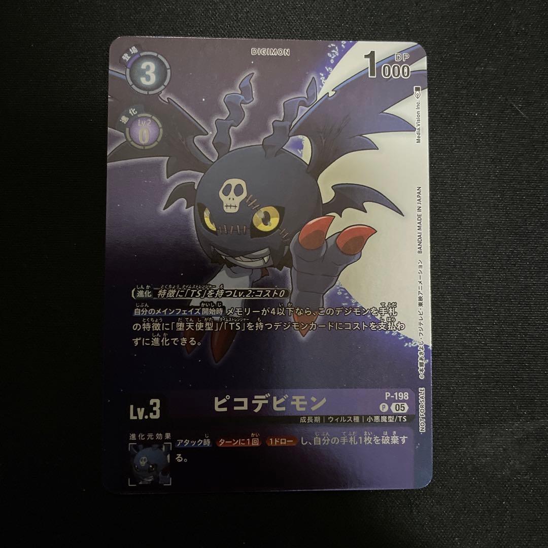 デジモンカード ピコデビモン プロモ - メルカリ