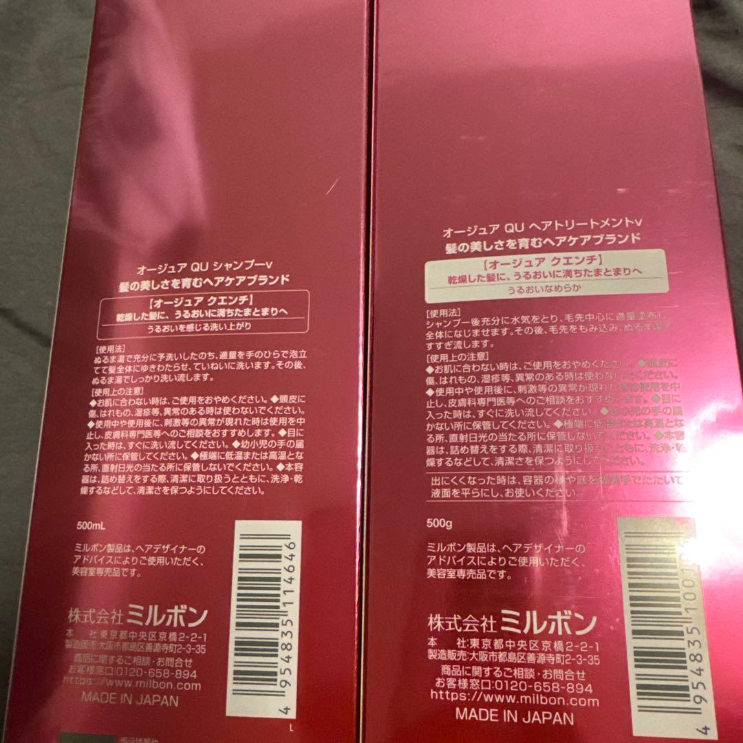 Aujua Quench シャンプー＆トリートメント セット