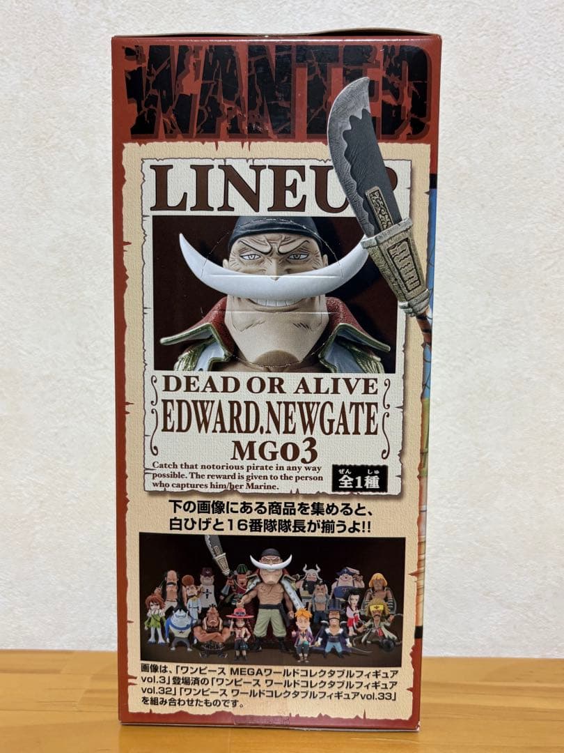 未開封】ワンピース ワーコレ 白ひげ海賊団 vol.32 vol.33 17種 - メルカリ