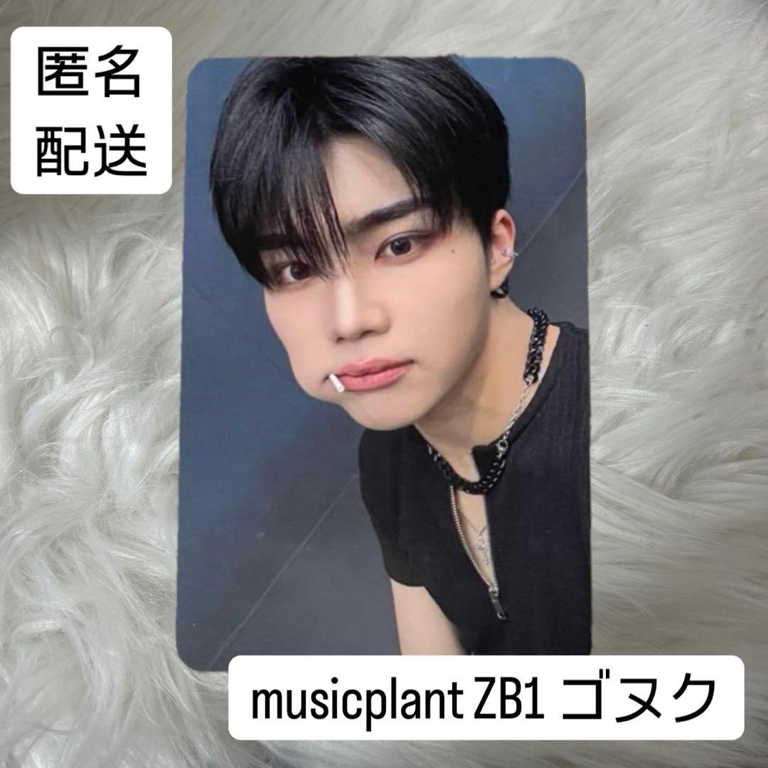 ZB1 ゼベワン トレカ ヨントン musicplant キャンディ ゴヌク - メルカリ