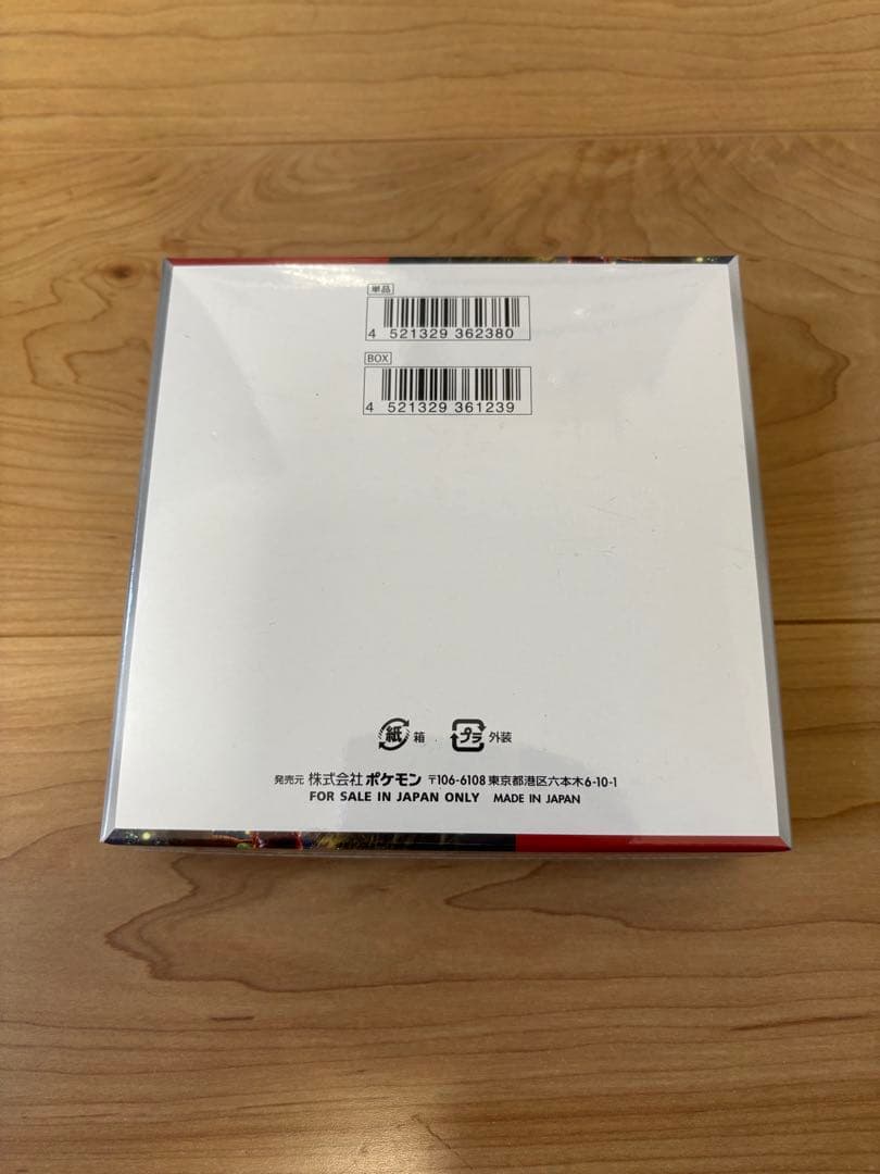 ポケモンカードゲーム クリムゾンヘイズシュリンク付き1BOX - メルカリ