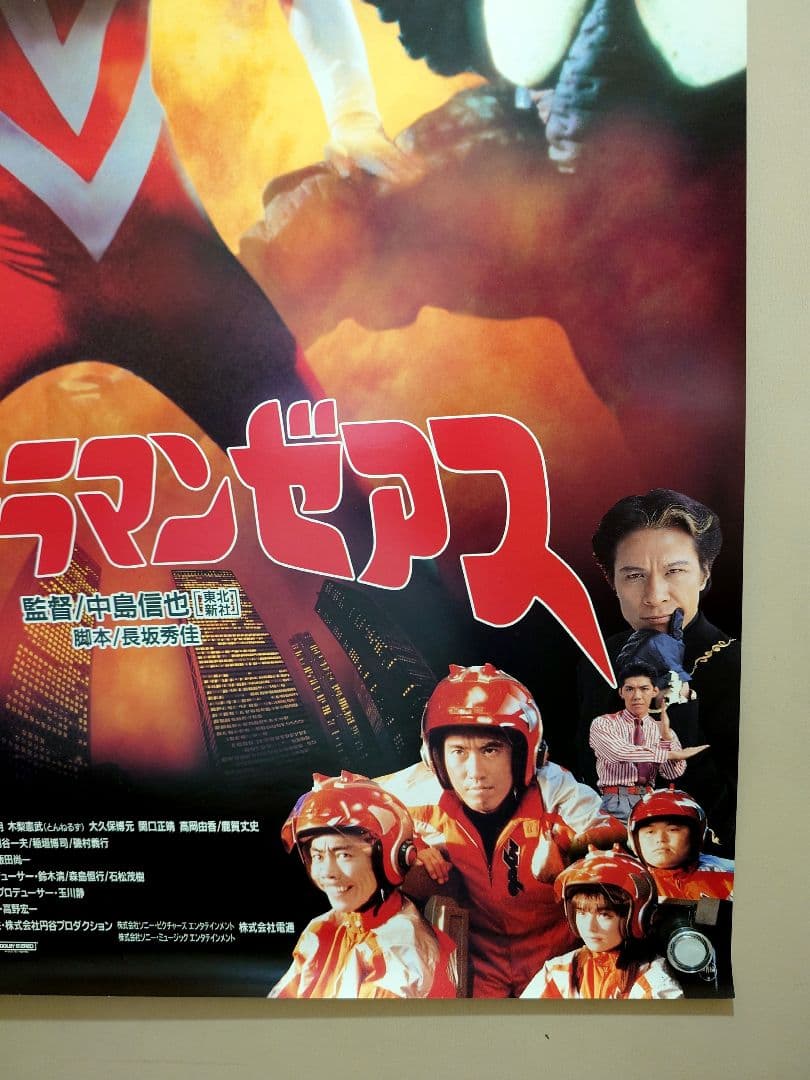 未使用・レア・貴重】映画 ウルトラマンゼアス 劇場用 ポスター B2