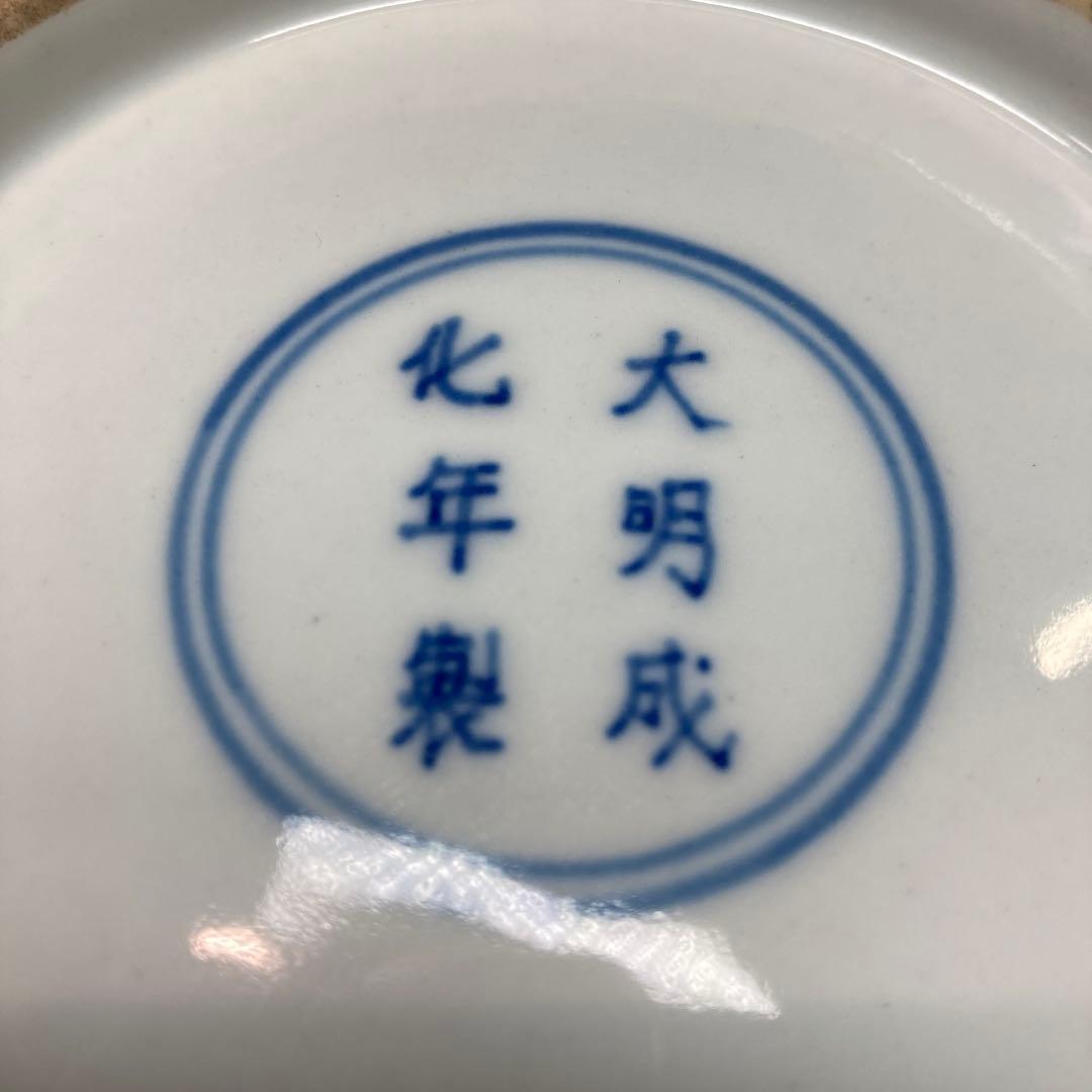 《中国美術》大明成化年製 花鳥図 絵皿 飾り皿