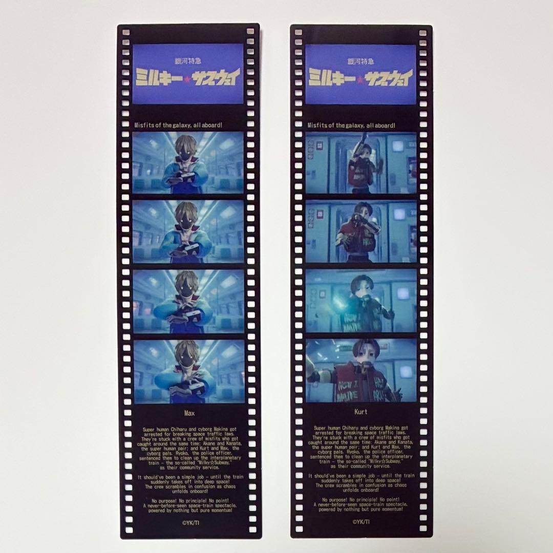 銀河特急ミルキー☆サブウェイ 各駅停車劇場行き フィルムしおり