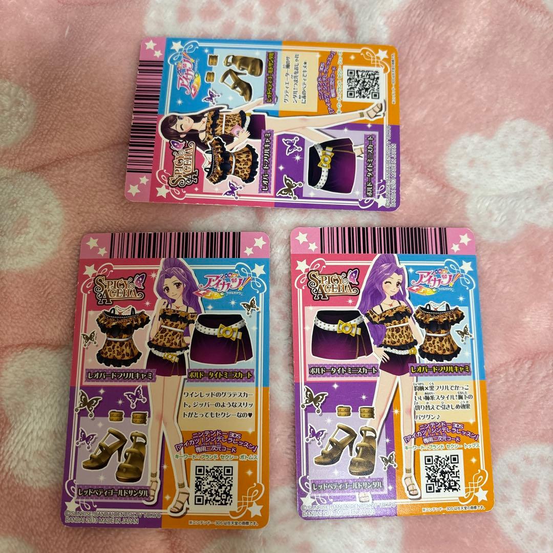アイカツカード SPICY AGEHA ノーマル、PJ、PGカード 9枚セット - メルカリ