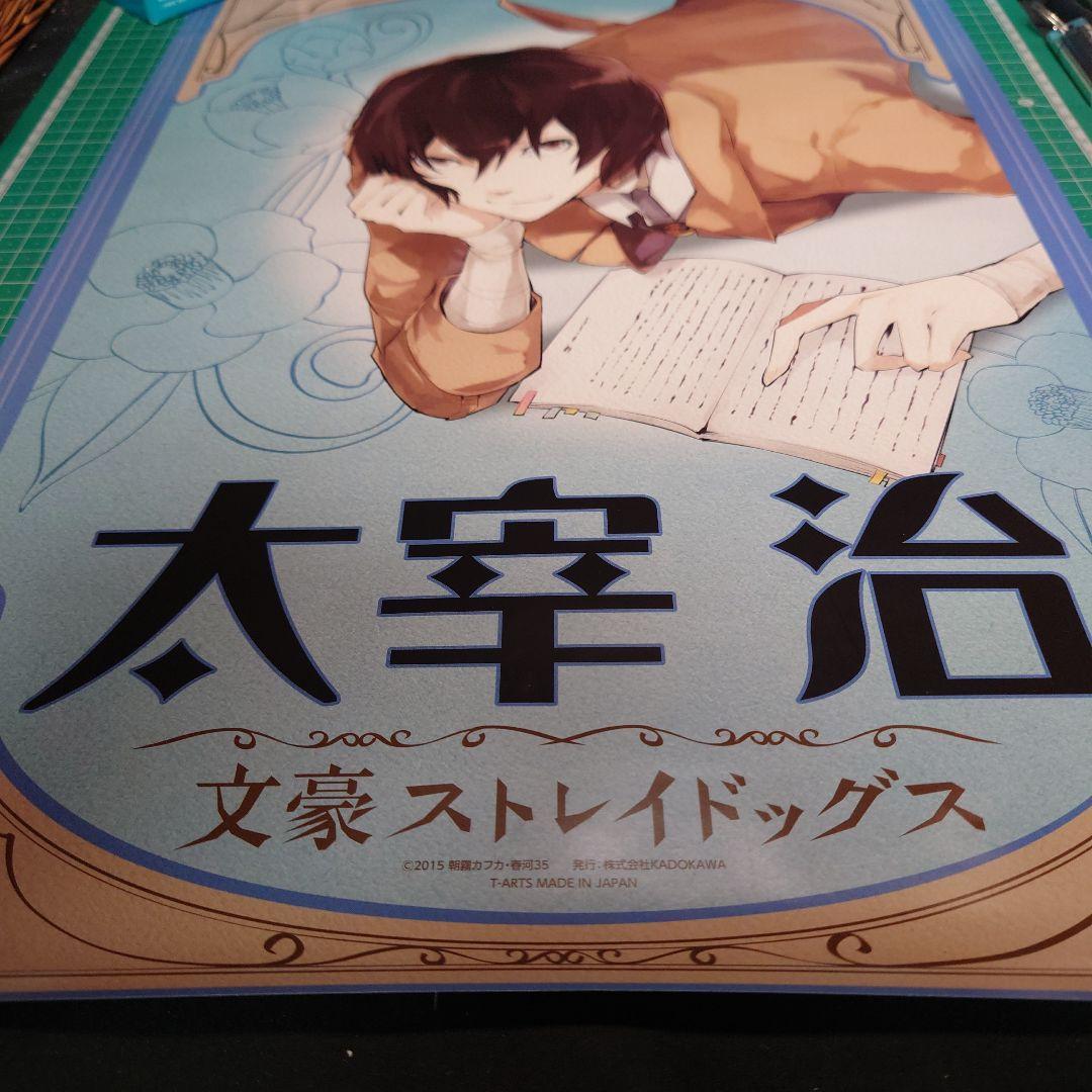 文豪ストレイドッグス ポスター コレクション 太宰治 B3サイズ - メルカリ