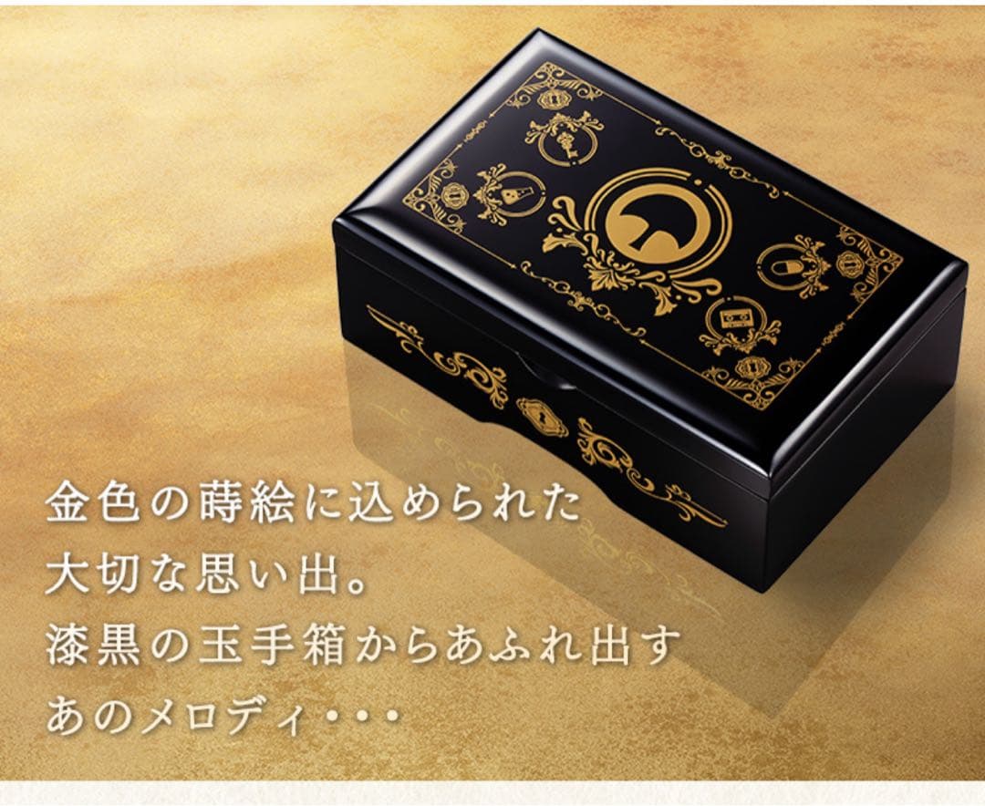 名探偵コナン　灰原哀の会津塗オルゴール