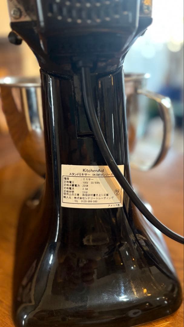 【美品】KitchenAid ミキサー ブラック　付属品沢山！