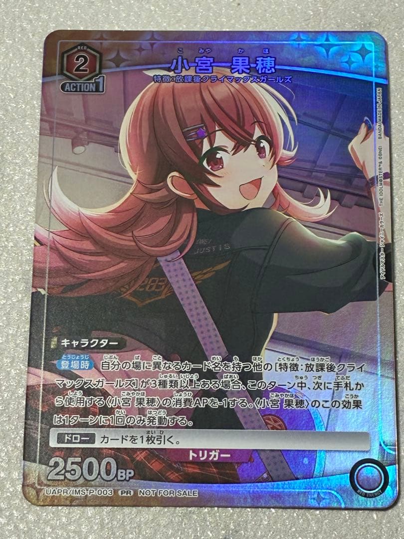 小宮果穂　ユニチケ　ユニオンアリーナ　ユニチケゲットバトル　プロモ　放クラ