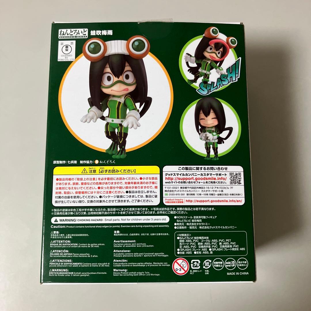 ねんどろいど 1272 蛙吹梅雨　ヒロアカ