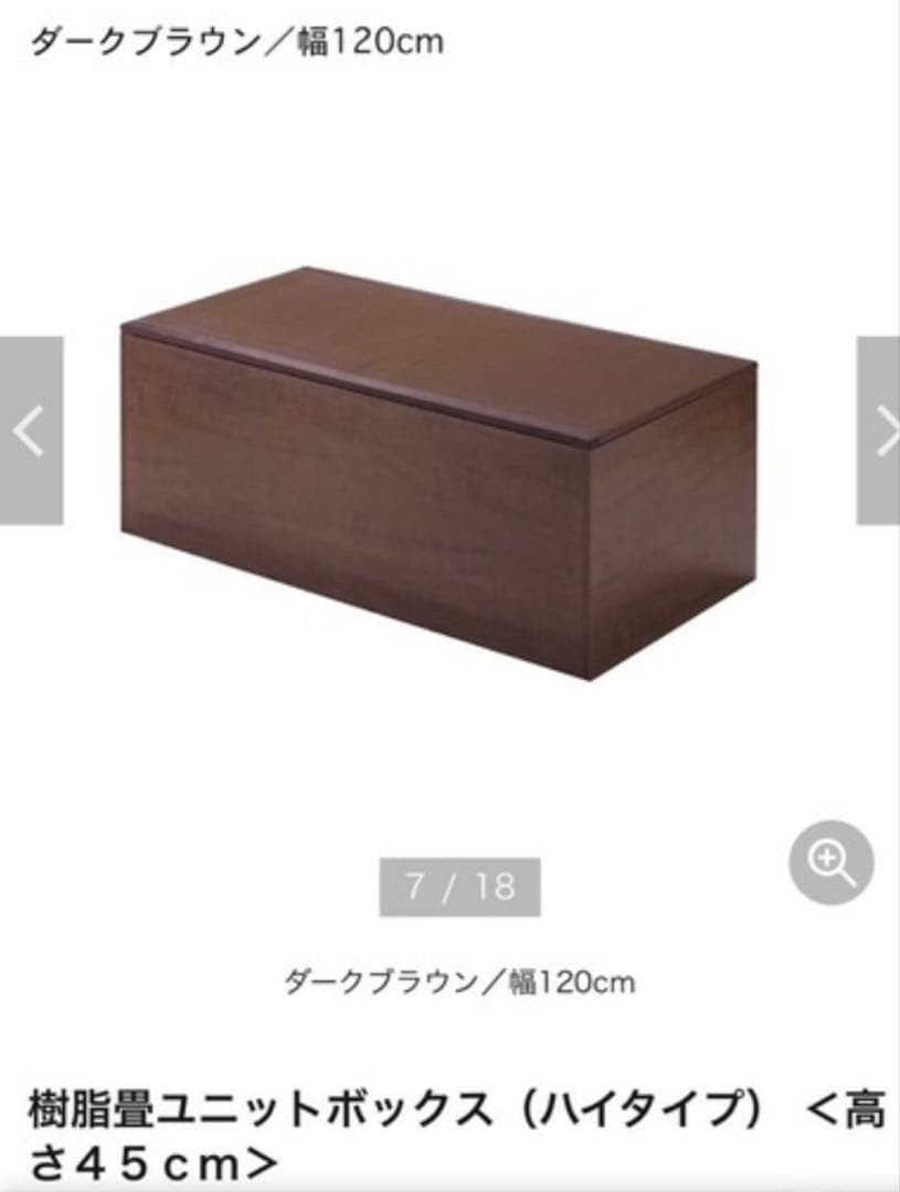 畳ユニットボックス　2個セット