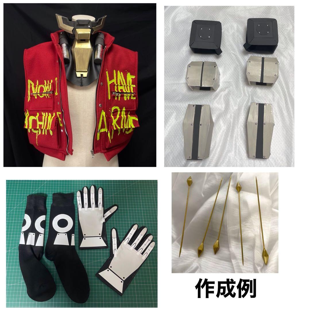 【納期5月以降分のみ受付可】コスプレ衣装・小道具等オーダーご相談ページ