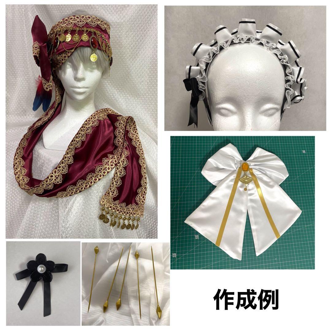 【納期5月以降分のみ受付可】コスプレ衣装・小道具等オーダーご相談ページ