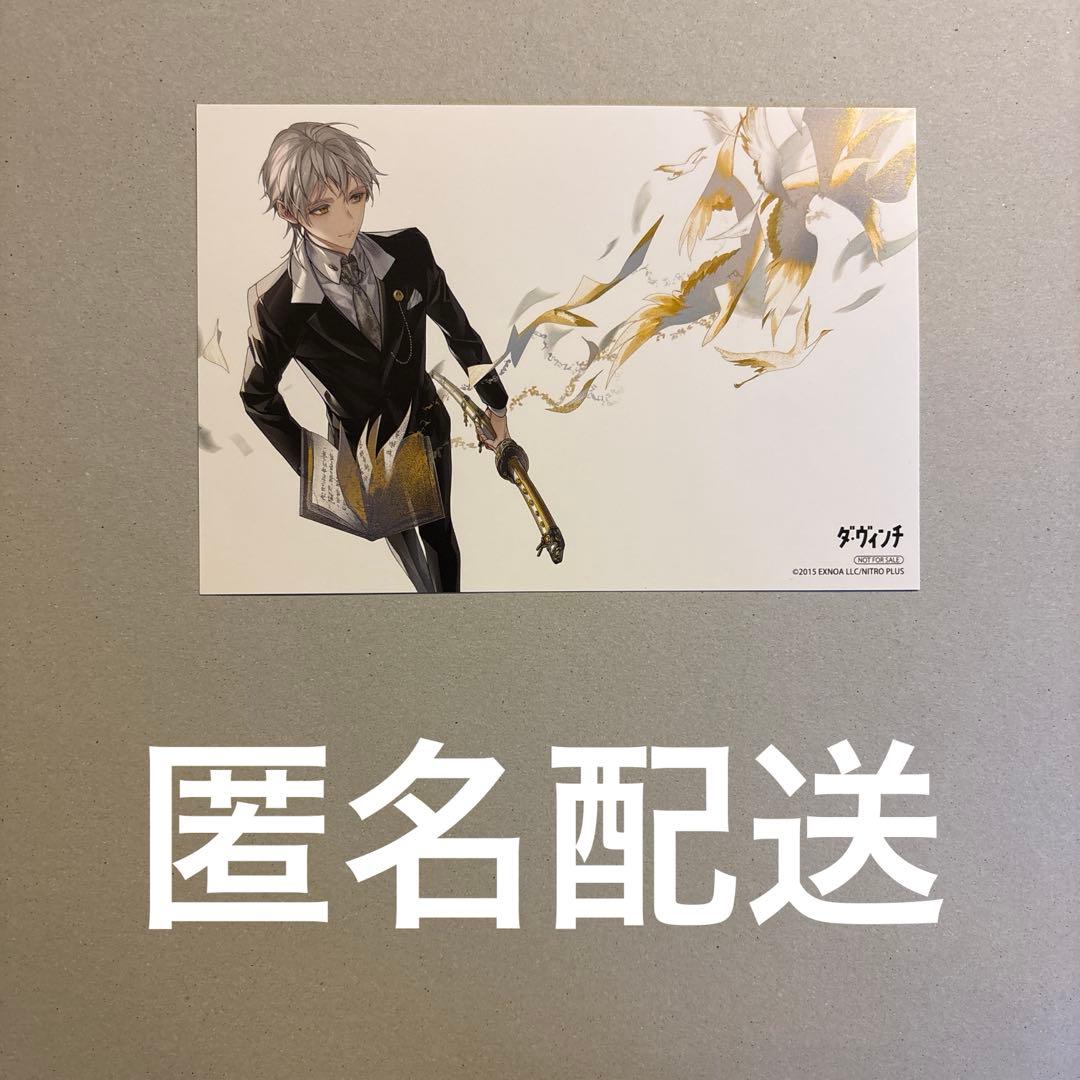ダ・ヴィンチ 刀剣乱舞 特典 ポストカード 鶴丸国永 - メルカリ