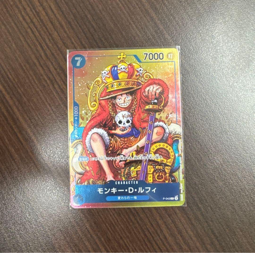 モンキー・D・ルフィ：週刊少年ジャンプ付録（2023年8月7日売） P P-0