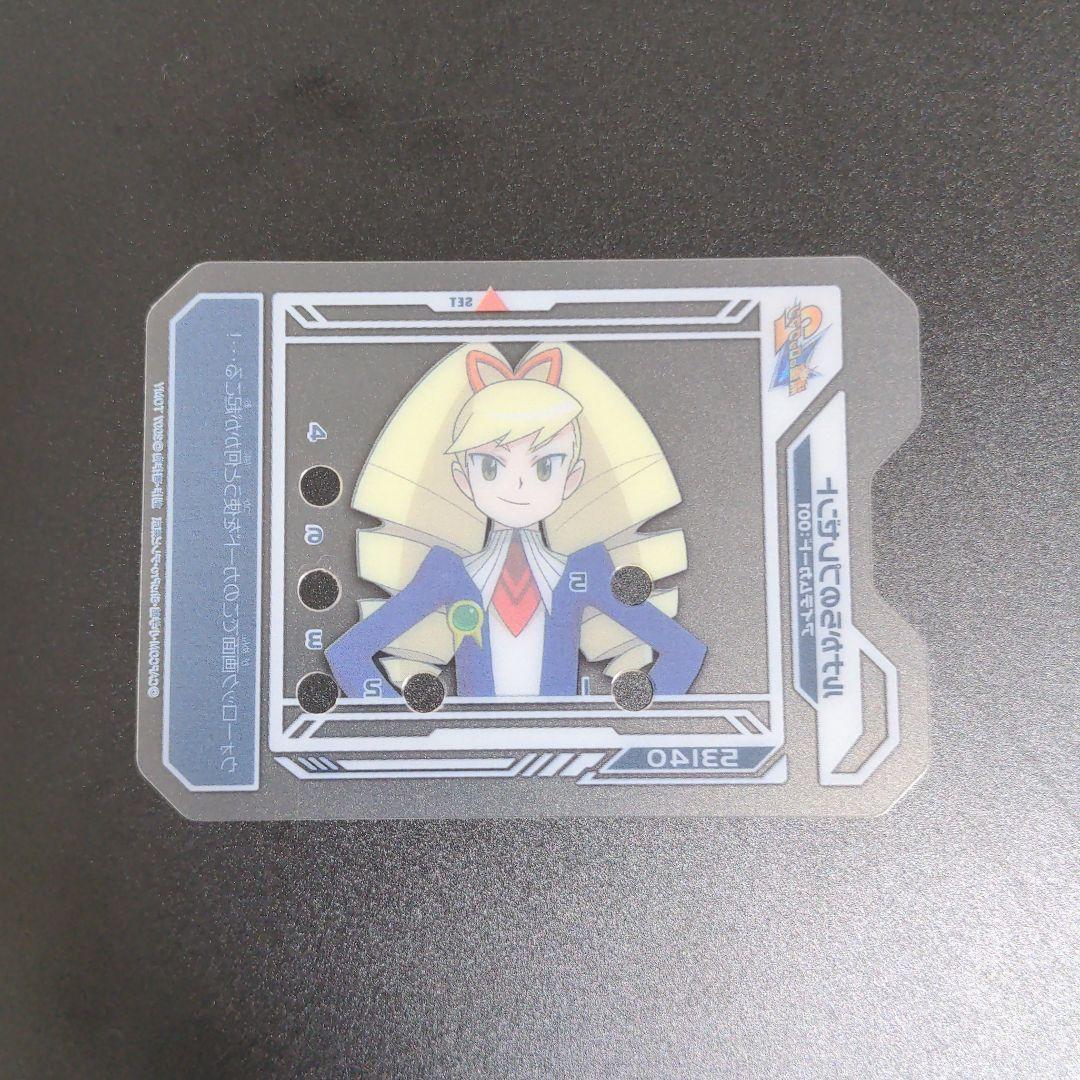 『ルナからのプレゼント』流星のロックマン2 ウェーブコマンドカード