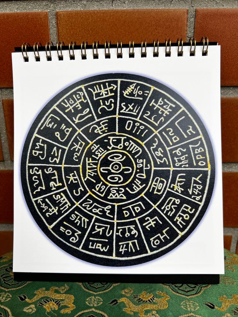 龍体文字(あいうえお意味早わかり) 6冊セット - メルカリ