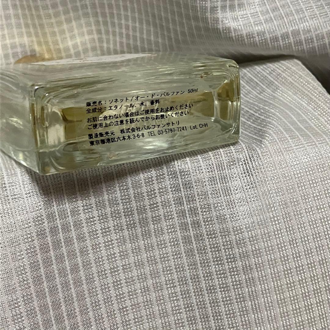 パルファンサトリ ソネット 香水 フレグランス オードパルファム