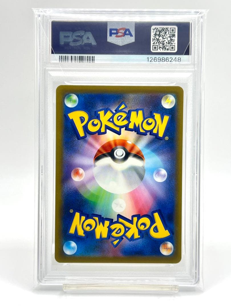 【PSA10】ピカチュウ マクドナルド プロモカード