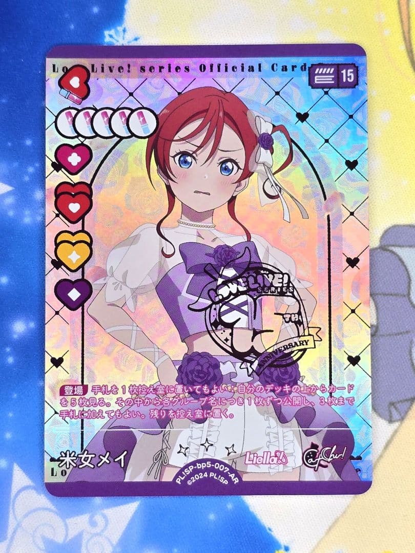 ラブライブ！シリーズ オフィシャルカードゲーム 米女メイ - メルカリ