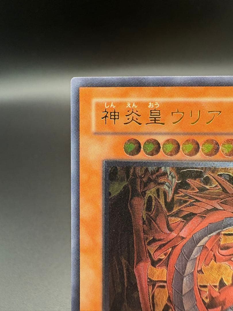 【早い者勝ち】遊戯王　三幻魔　レリーフ　コンプセット