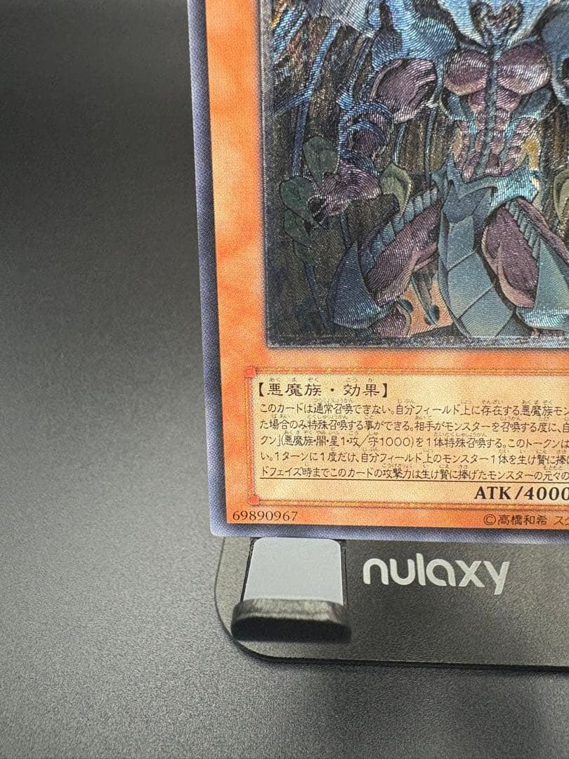 【早い者勝ち】遊戯王　三幻魔　レリーフ　コンプセット