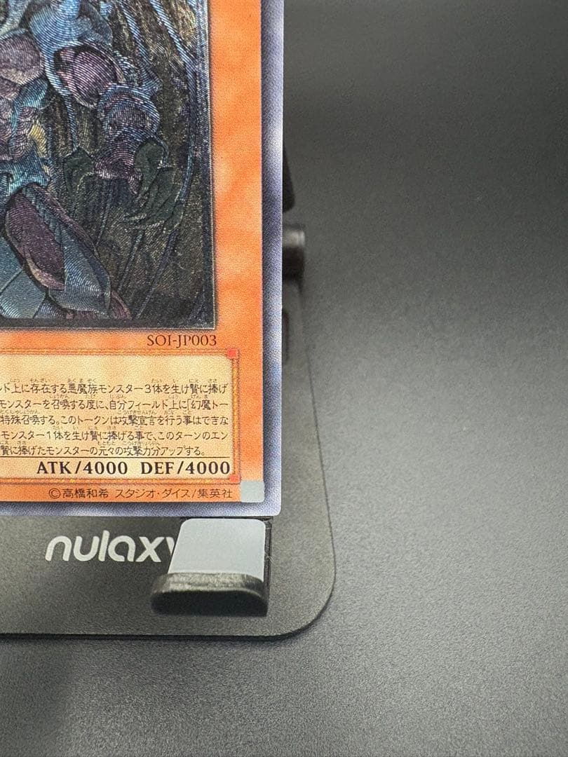 【早い者勝ち】遊戯王　三幻魔　レリーフ　コンプセット