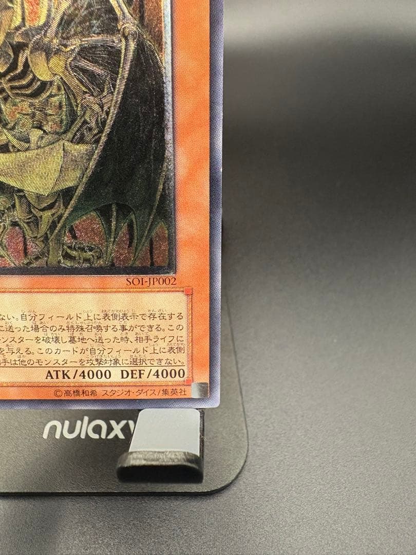 【早い者勝ち】遊戯王　三幻魔　レリーフ　コンプセット