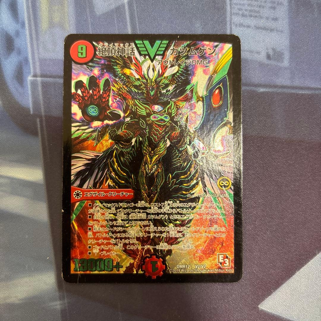 デュエマ 絶頂神話カツムゲン - メルカリ