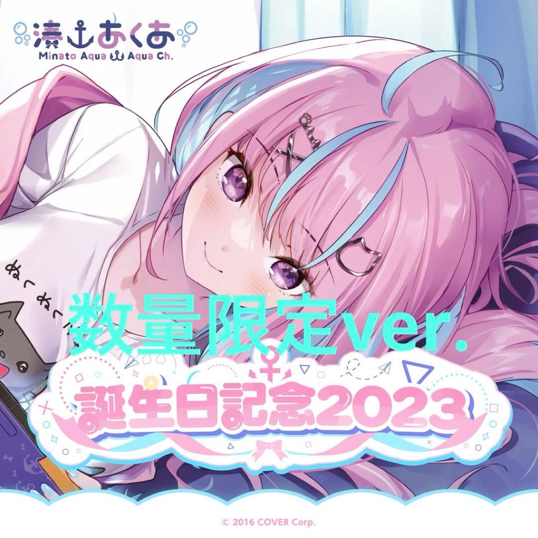 ホロライブ 湊あくあ 誕生日記念2023 数量限定 あくたん 直筆サイン