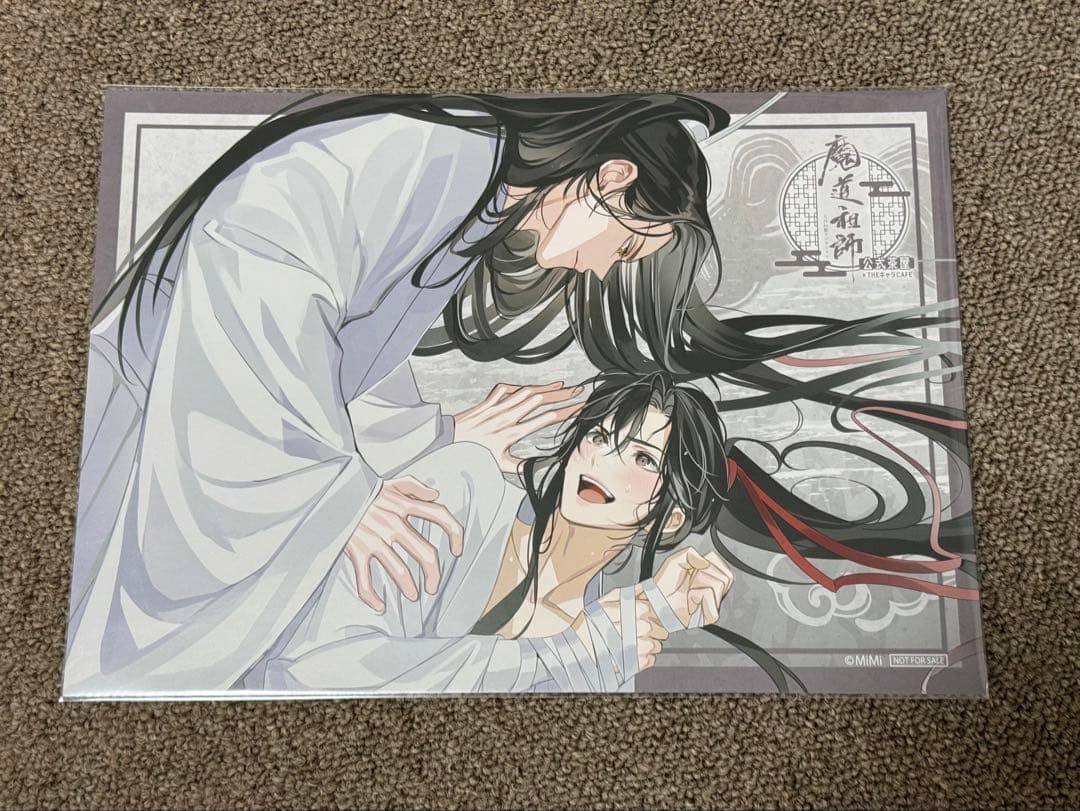 魔道祖師 公式茶屋 ランチョンマット 藍忘機 魏無羨 - メルカリ