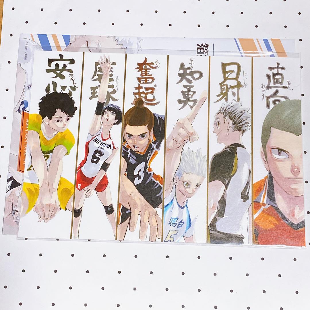 ハイキュー展 ハイキュー!! 箔押し イラストカード ウイングスパイカー