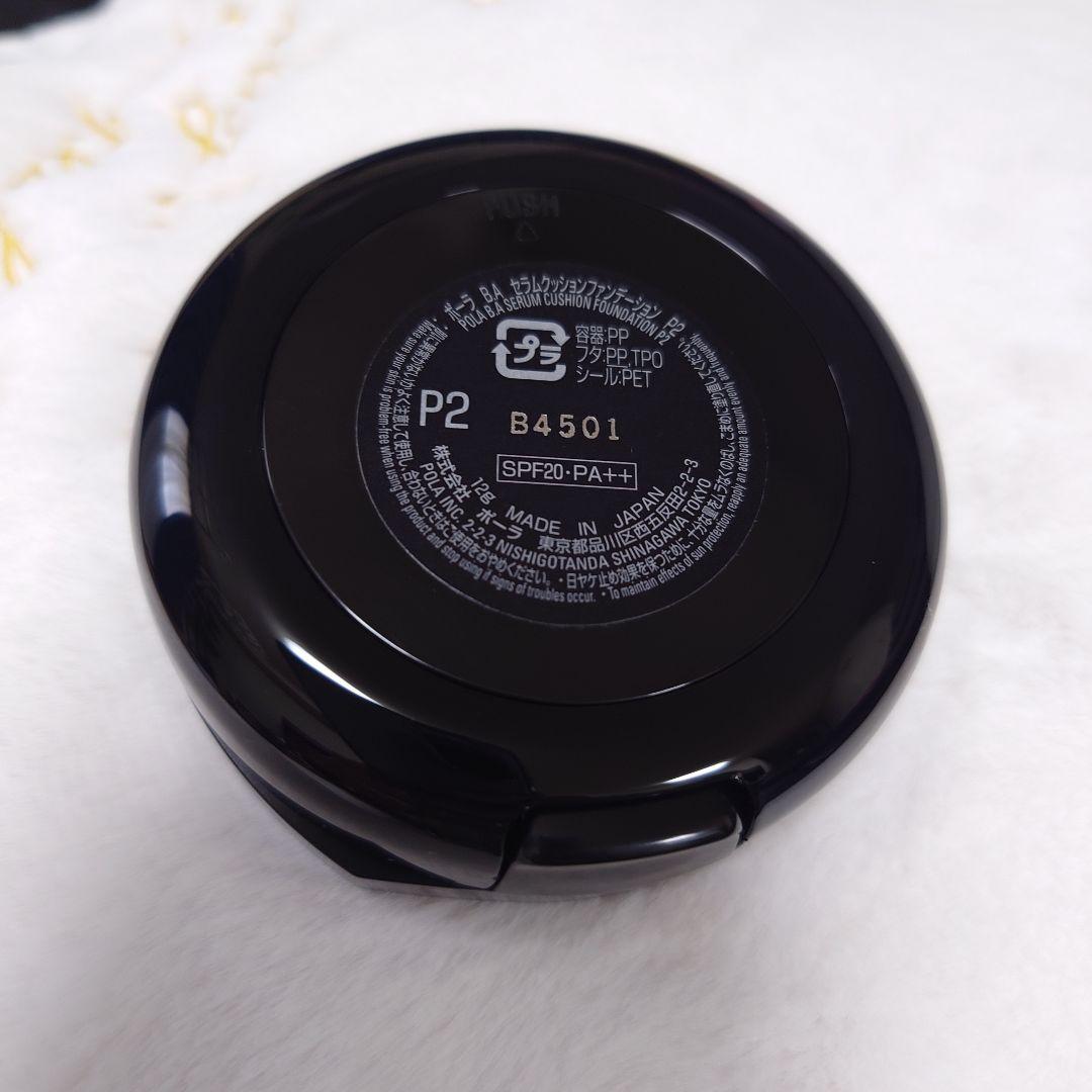 POLA BA セラムクッションファンデーション ミディアムピンク