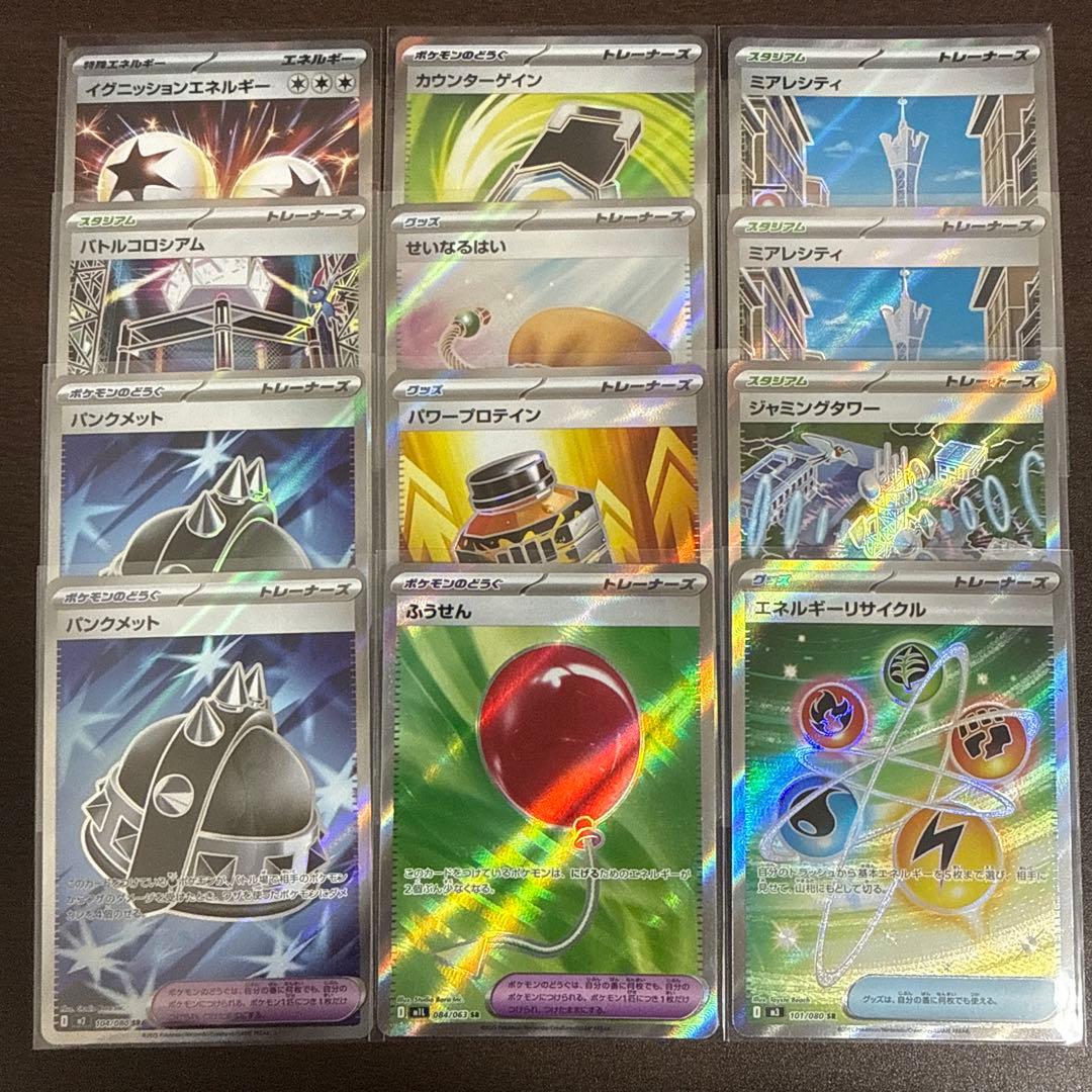 ①ポケモンカードSRまとめ売り - メルカリ