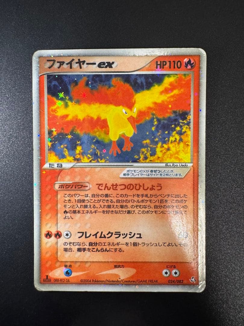 ポケモンカード ファイヤーex 024/082 - メルカリ