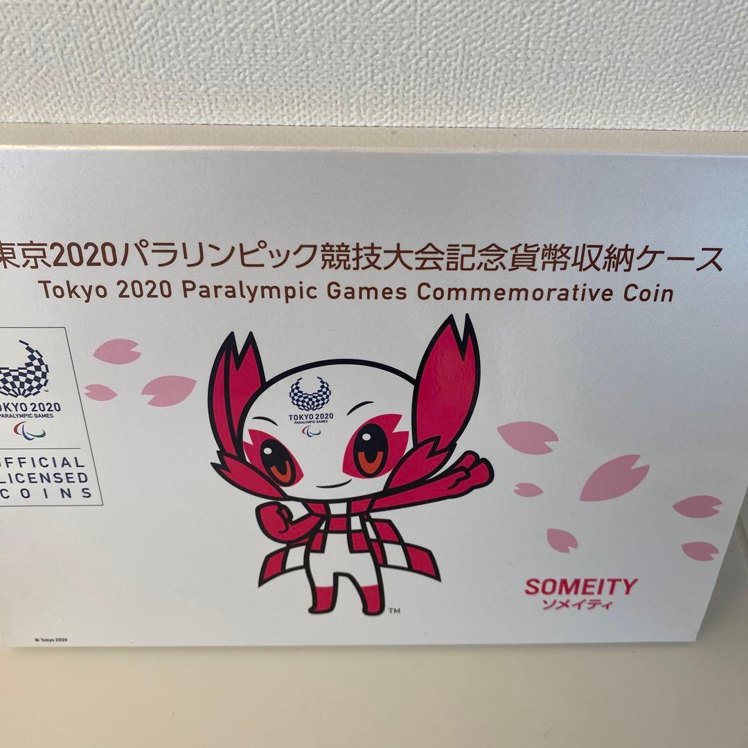 東京2020オリンピック パラリンピック競技大会記念硬貨 収納ケース