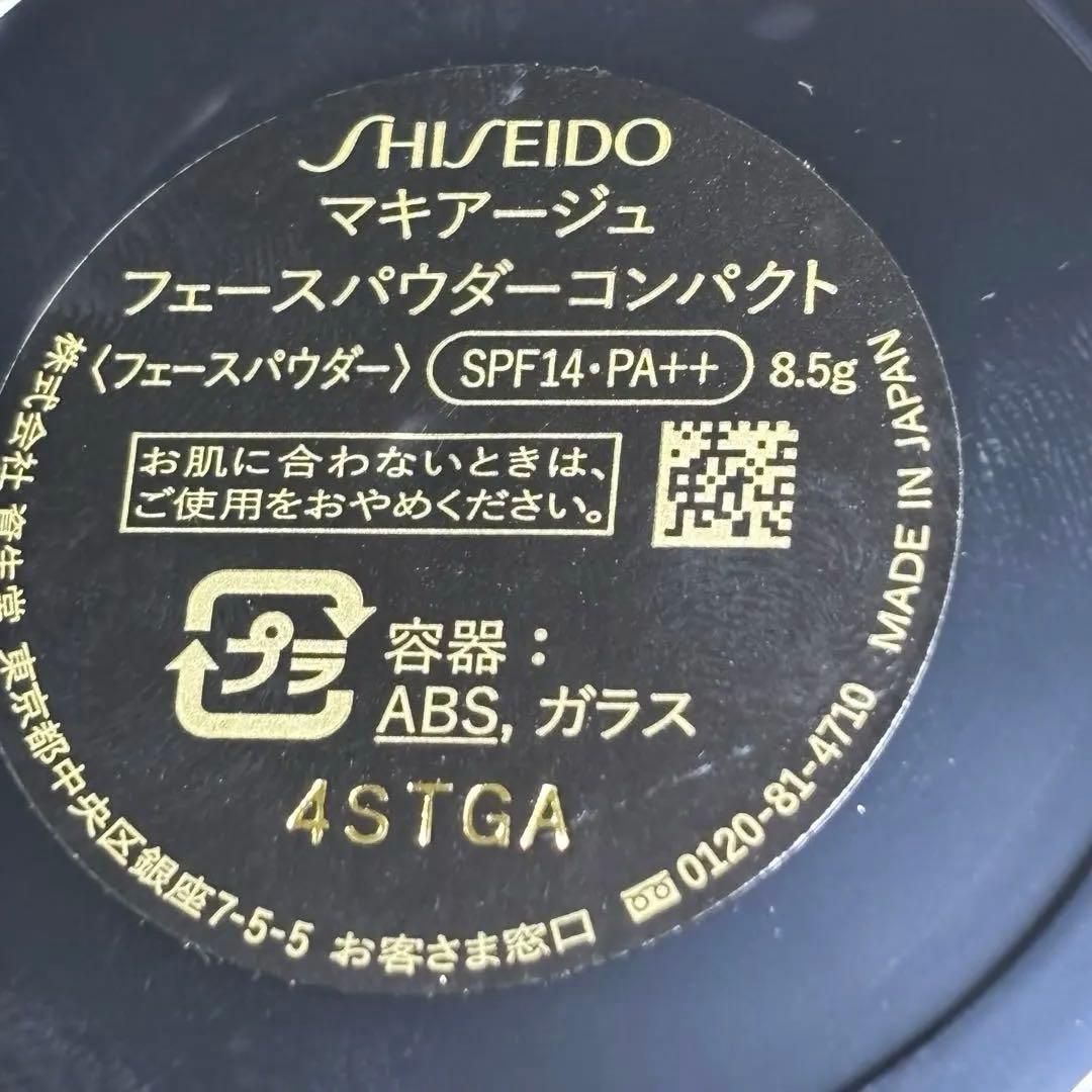 マキアージュ 限定コレクション2点まとめ売り✨未使用