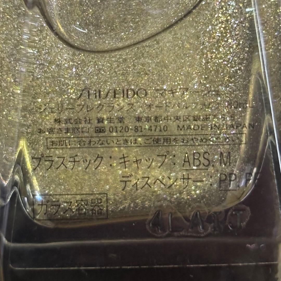 マキアージュ 限定コレクション2点まとめ売り✨未使用