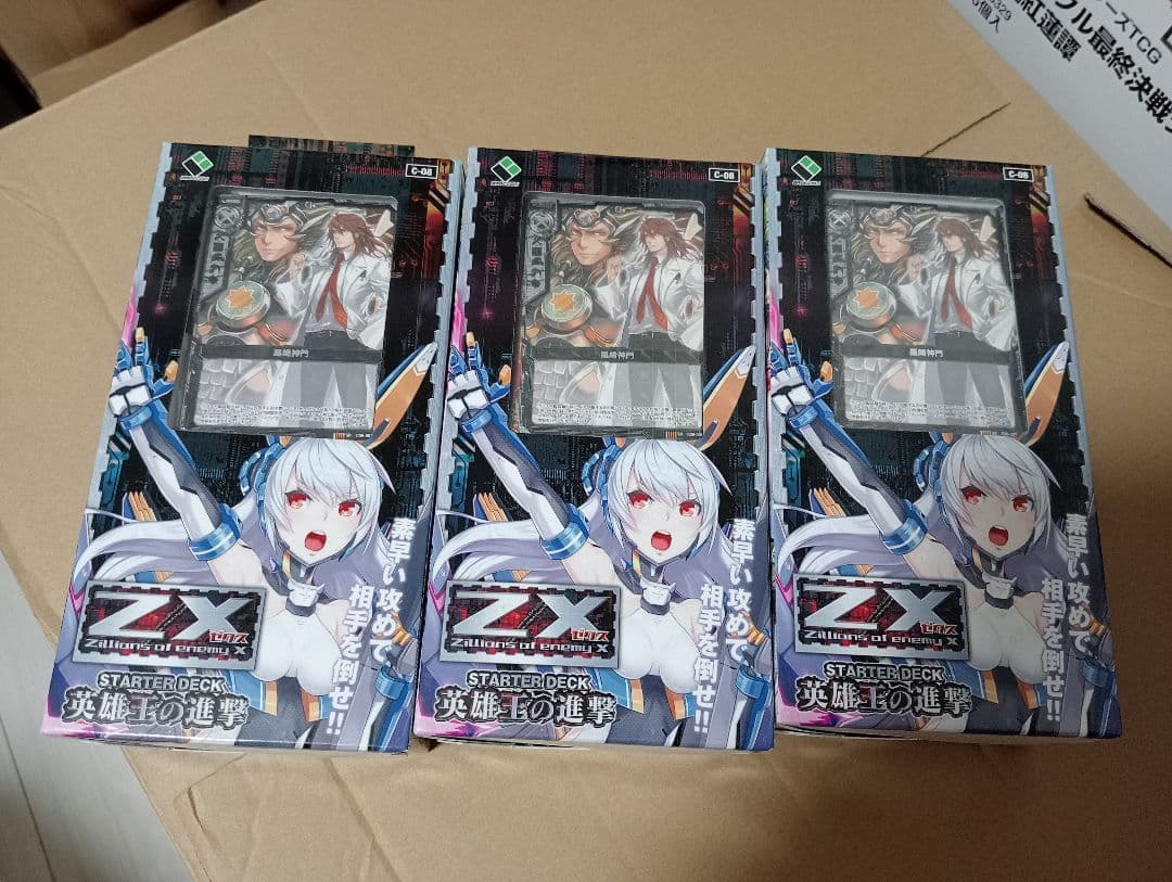 Z/X (ゼクス) スタートデッキ 3個セット - メルカリ