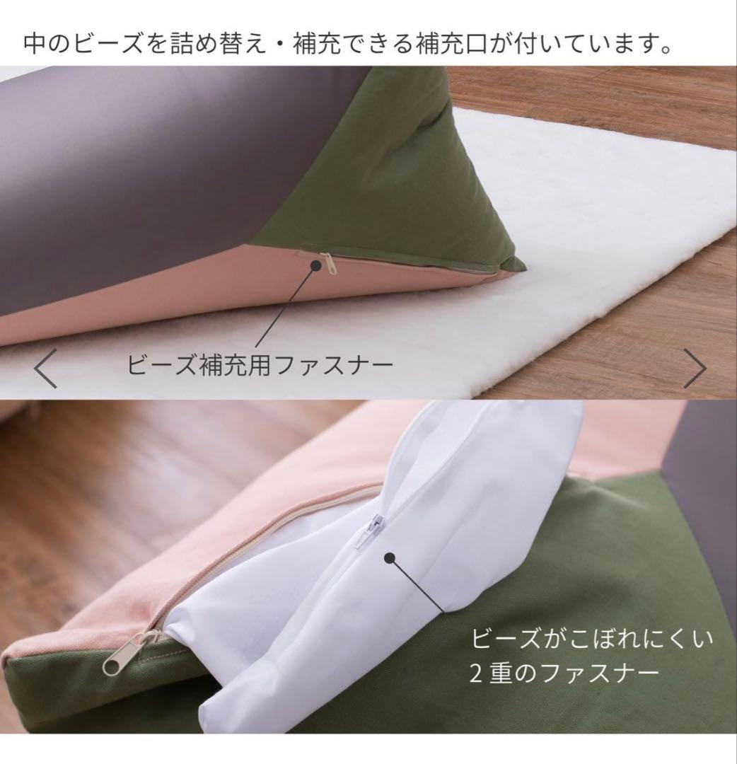 三角形ビーズクッション