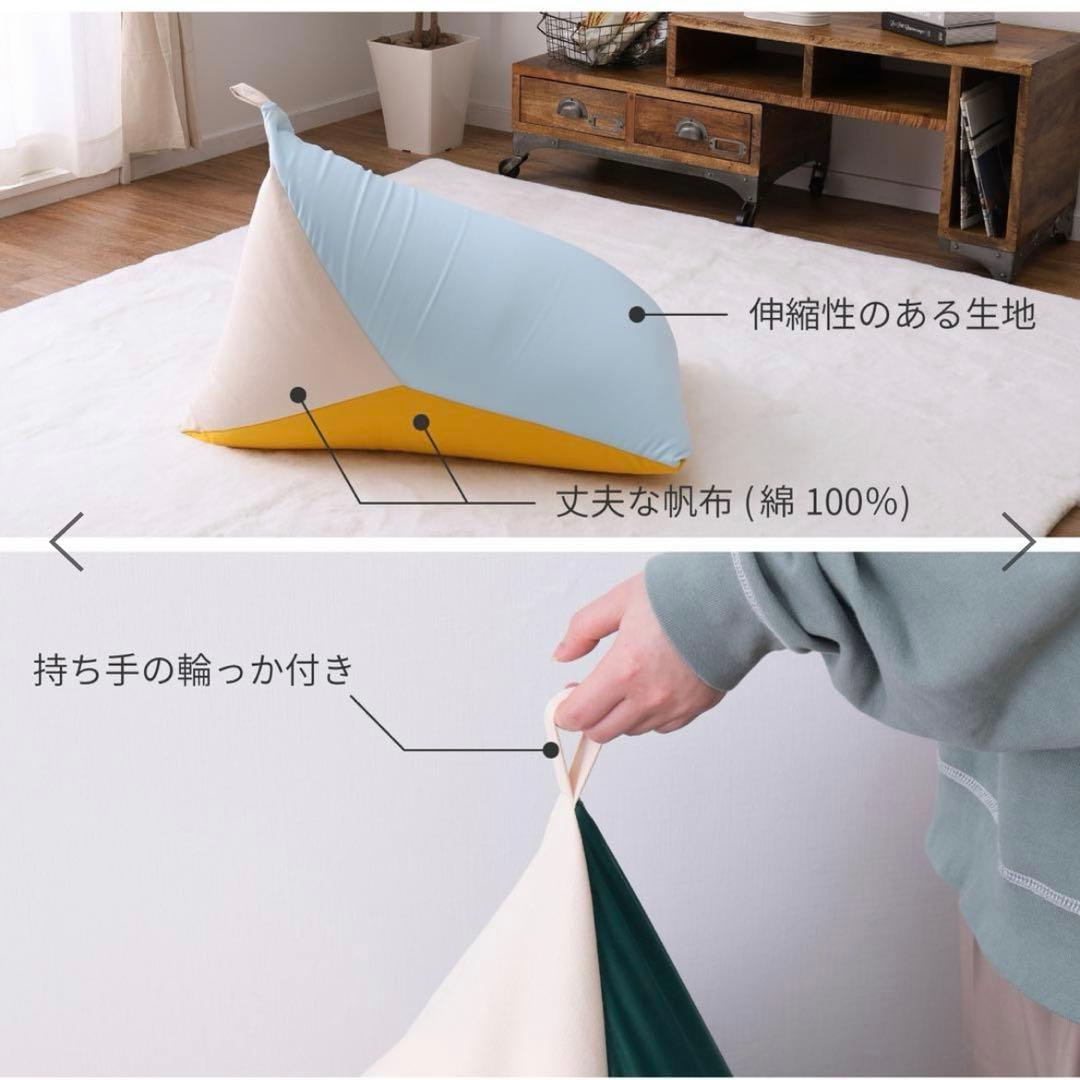 三角形ビーズクッション