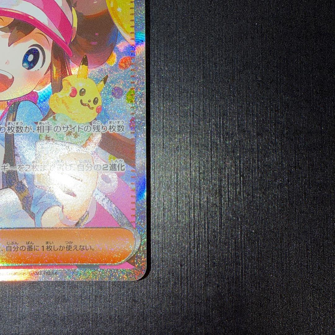 メイのはげまし　SAR M3 115/080