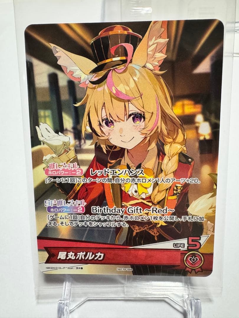 尾丸ポルカ 誕生日記念2025 フルセット購入特典 PRホロカのみ　ホロライブ