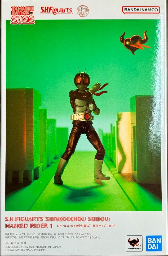 S.H.Figuarts (真骨彫製法) 仮面ライダー旧1号