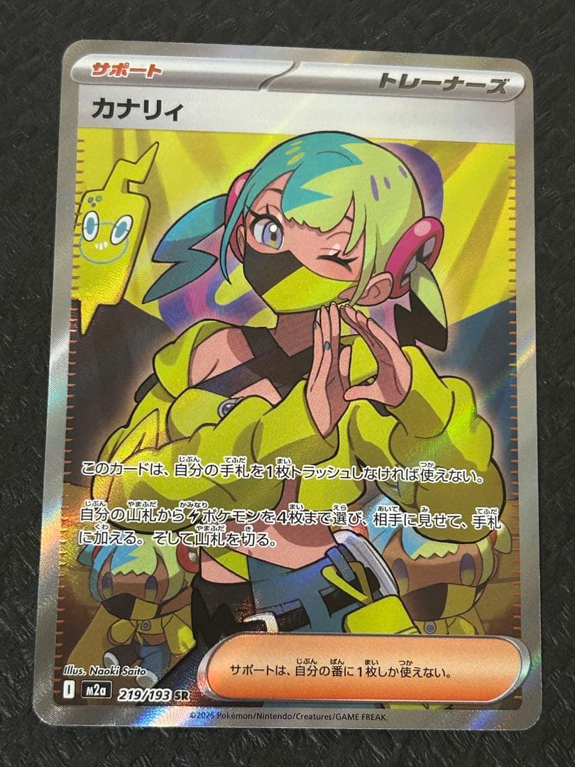 カナリィ　sr 4枚セット　②