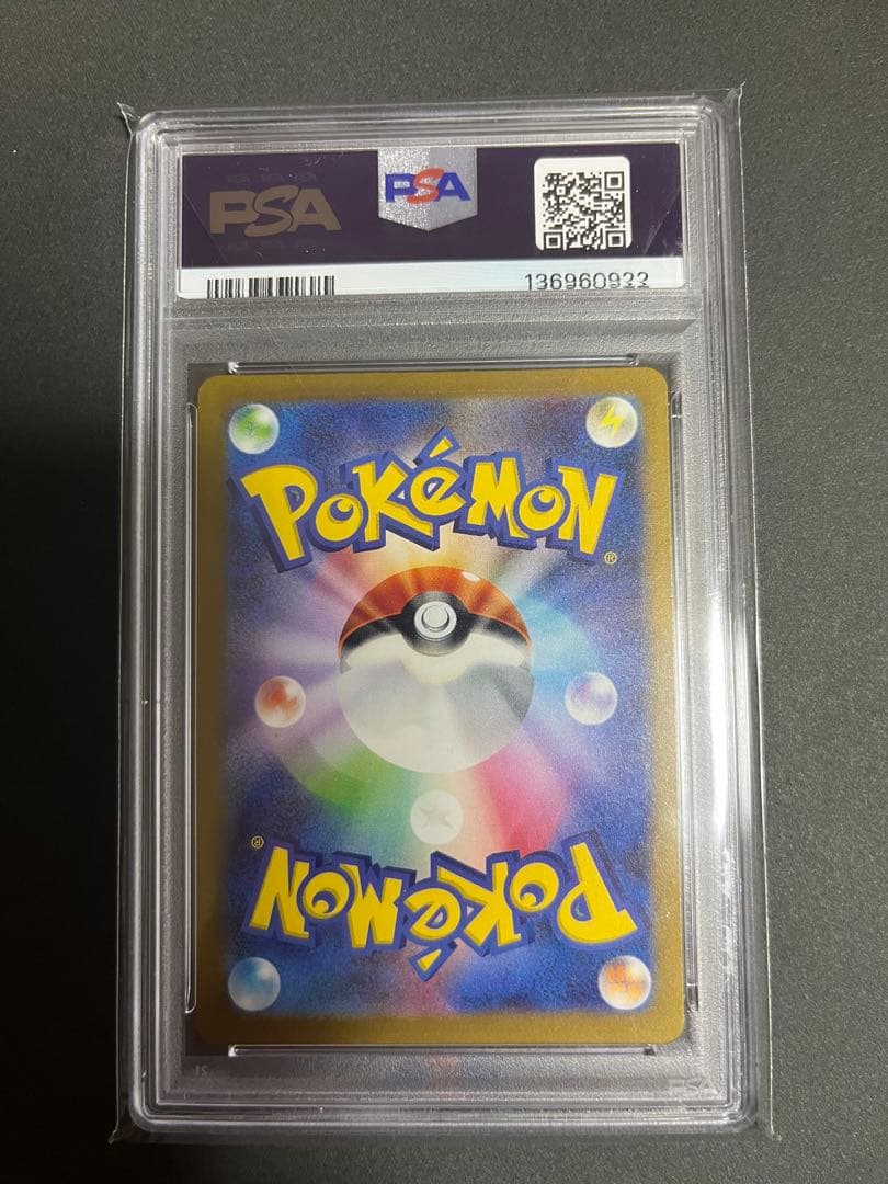 ｛PSA10｝フシギダネ ar プロモ 050/049