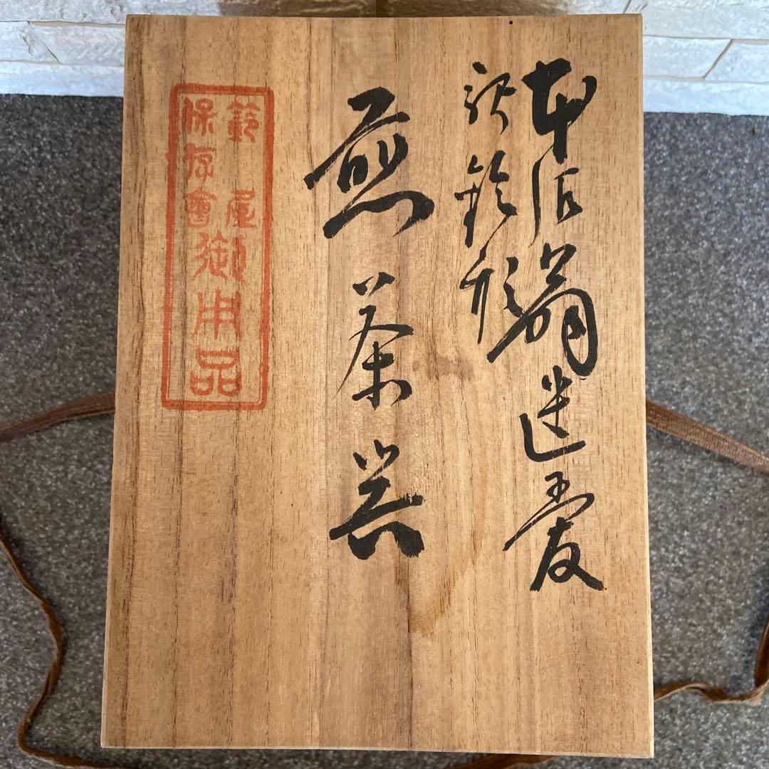 希少　茶器　年代物　アンティーク　骨董品　宮内庁御用　聖上陛下　古鈴　驛鈴　煎茶